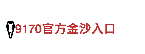小金体育在线-专业机械企业公司